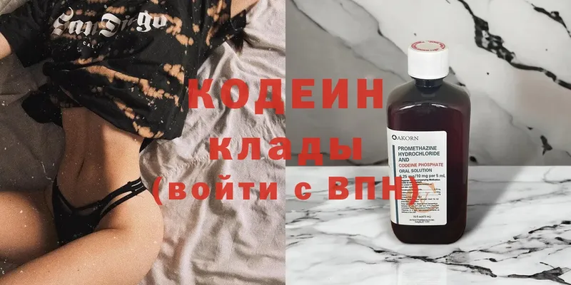 omg   Щёкино  Кодеиновый сироп Lean напиток Lean (лин) 